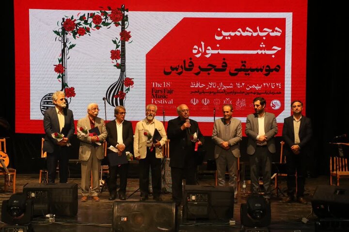 هجدهمین جشنواره موسیقی فجر فارس