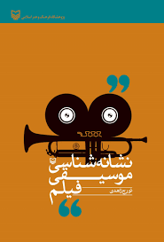 معرفی کتاب
